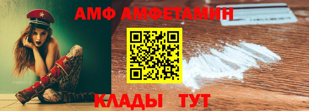 Amphetamine Premium  Amphetamine  Иркутск  Вход с VPN  сайты даркнета телеграм  АМФЕТАМИН 