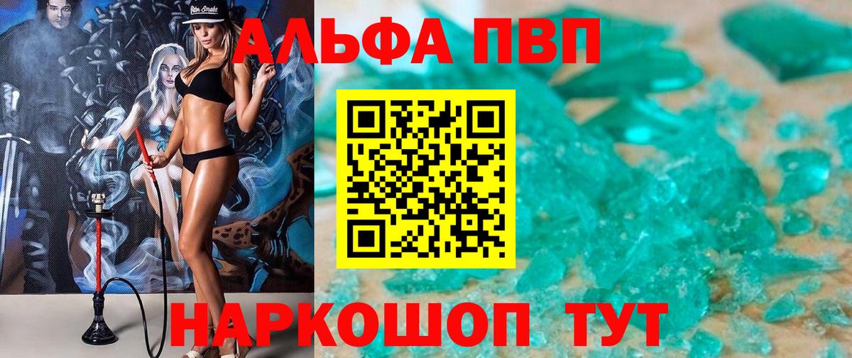 APVP VHQ Иркутск
