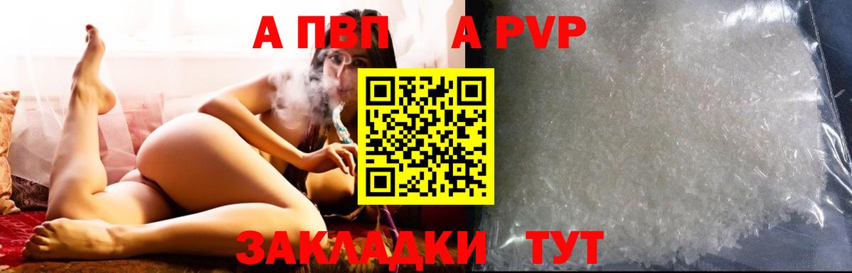 Иркутск  A PVP  A-PVP крисы CK  Вход с VPN  Alpha PVP кристаллы  A-PVP Crystall 