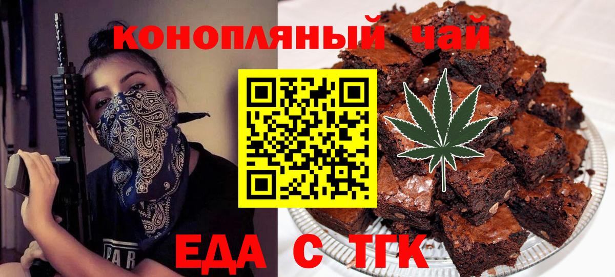 Иркутск  Cannafood марихуана  Вход с VPN 