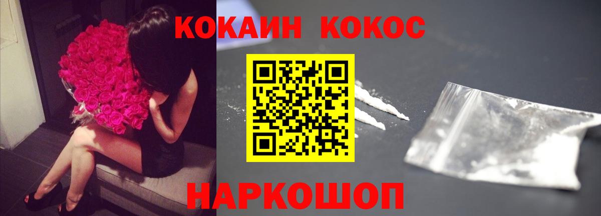 COCAIN FishScale  Вход с VPN  COCAIN Колумбийский  Cocaine  Иркутск 