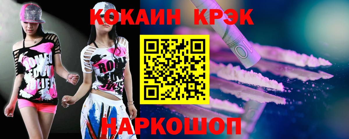 Кокаин Fish Scale Иркутск