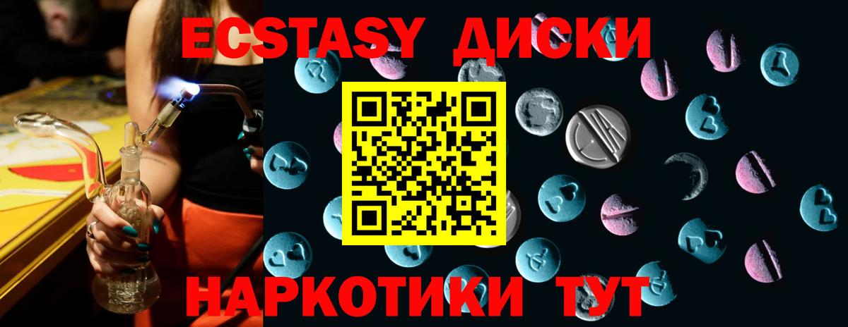 Иркутск  ЭКСТАЗИ mix  Ecstasy  Вход с VPN  ЭКСТАЗИ Дубай 