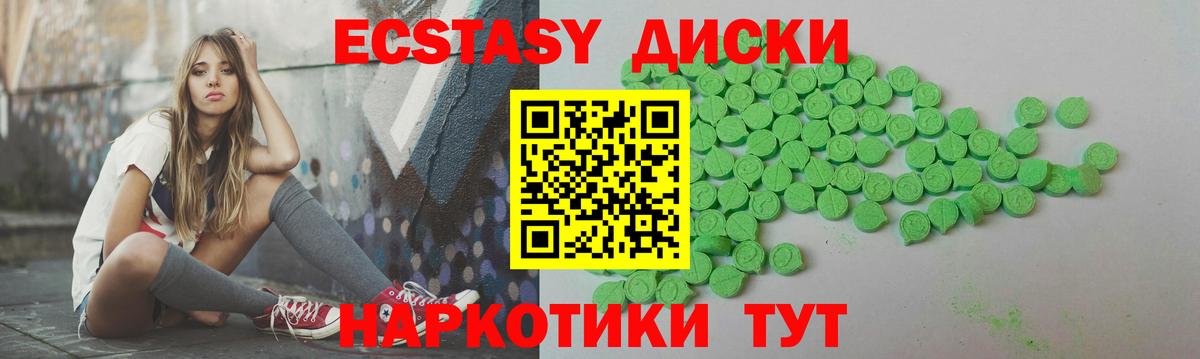 Ecstasy 280мг Иркутск