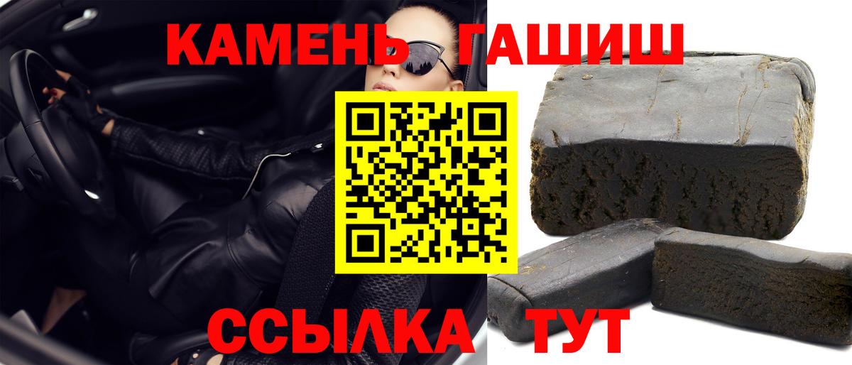 ГАШИШ гашик Иркутск