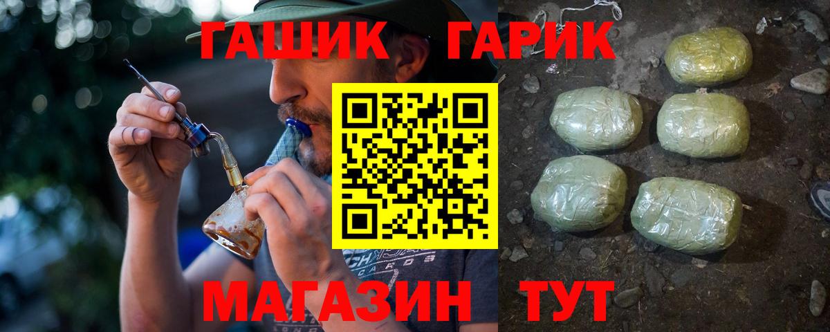 Иркутск  Гашиш  ГАШ Premium  Вход с VPN  наркота  ГАШИШ хэш 