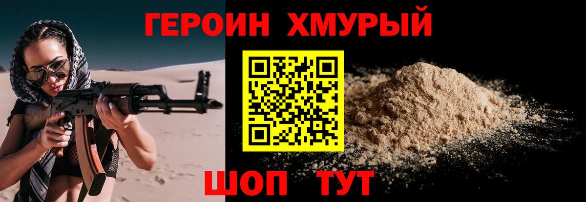 Иркутск  Героин афганец  Вход с VPN 