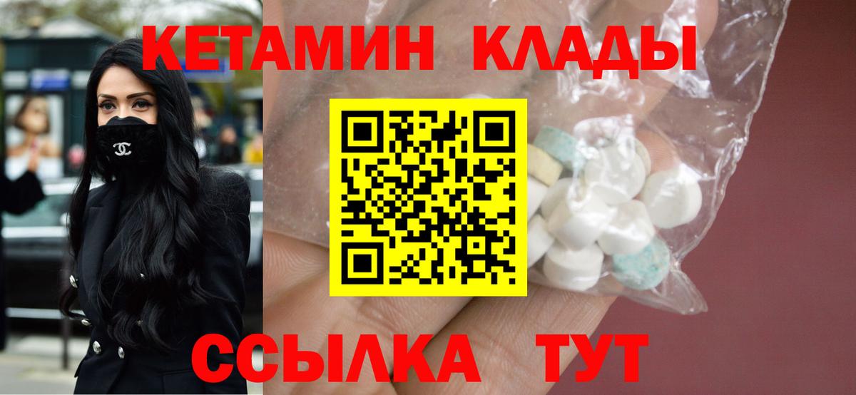 КЕТАМИН VHQ  OMG вход  Иркутск  Вход с VPN 
