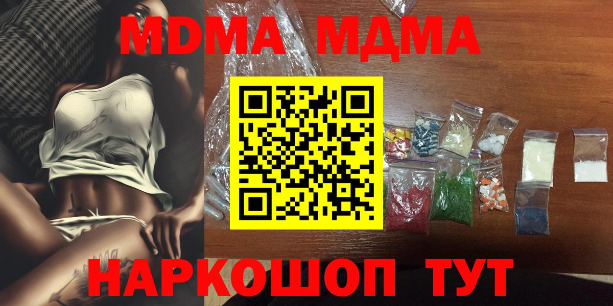 MDMA VHQ Иркутск