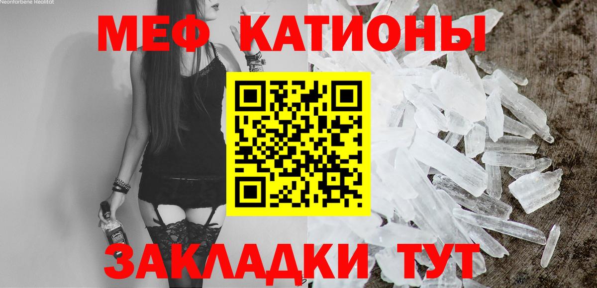 Меф  МЯУ-МЯУ мяу мяу  Вход с VPN  Иркутск 