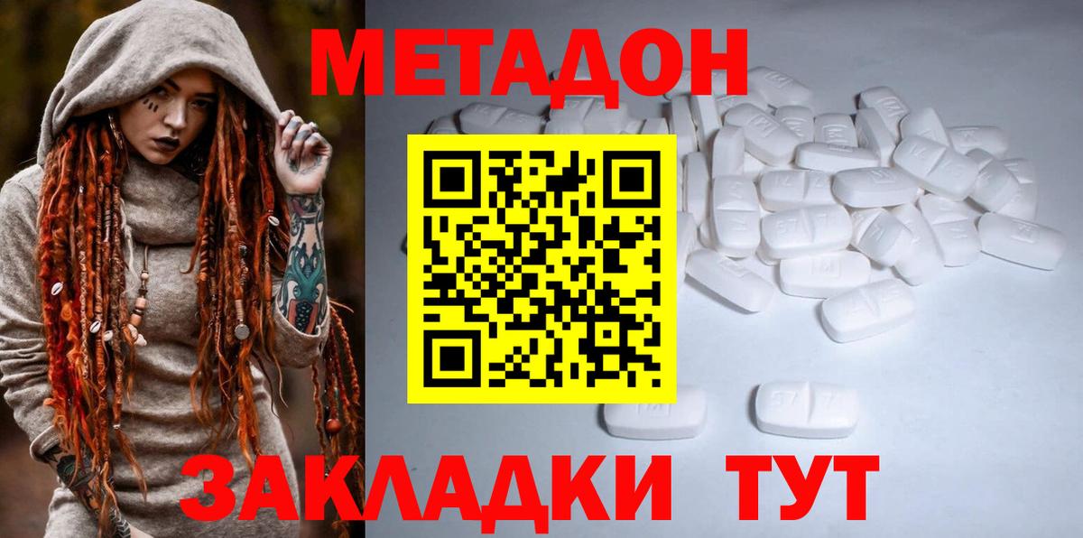 Иркутск  Метадон VHQ  мега зеркало  Вход с VPN 