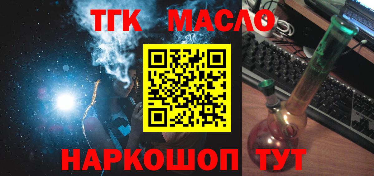 Иркутск  ТГК жижа  Вход с VPN 