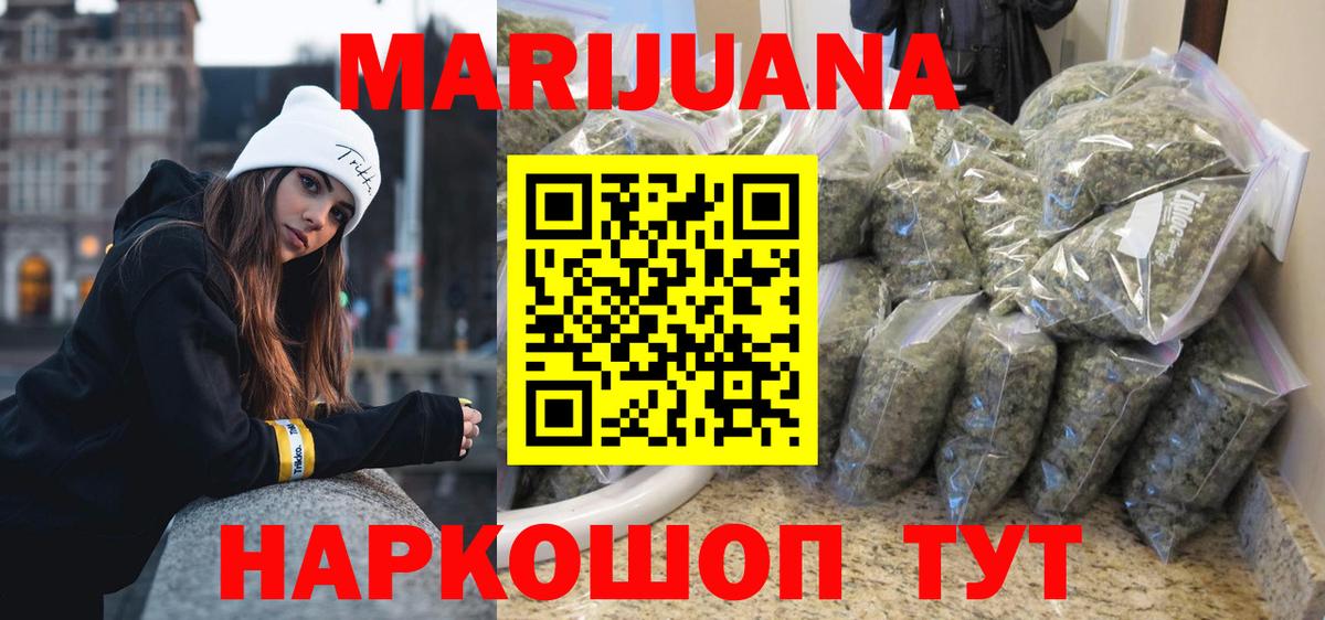 МАРИХУАНА марихуана  Шишки марихуана индика  Иркутск  Вход с VPN  Бошки марихуана Ganja 